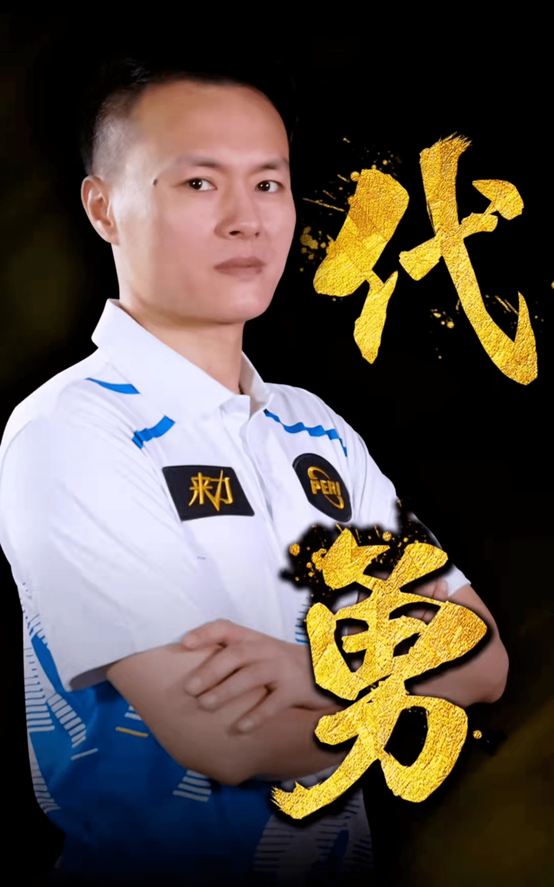 不同于东契
